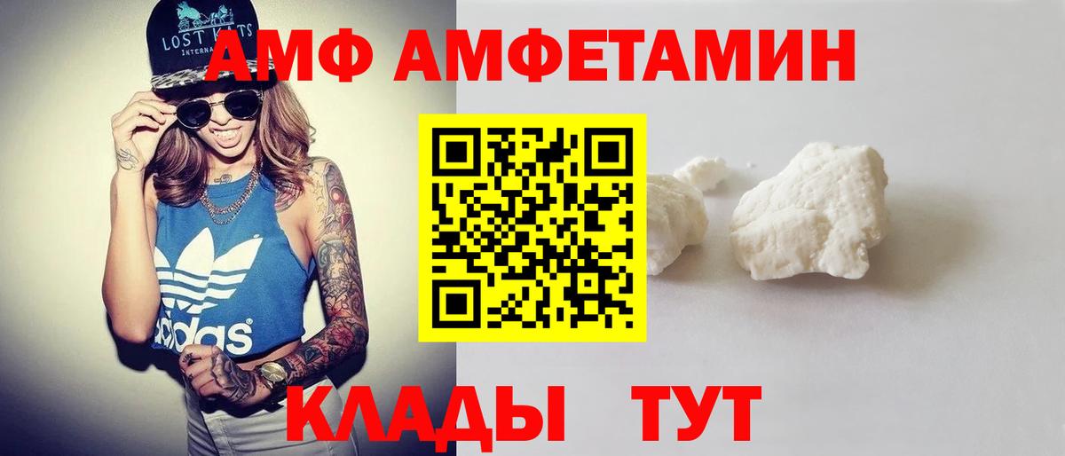 АМФЕТАМИН  Вход с VPN  АМФЕТАМИН  Тара  АМФ Розовый 