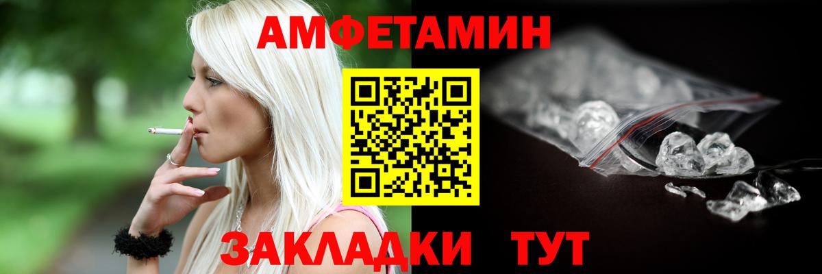 АМФЕТАМИН Premium Тара