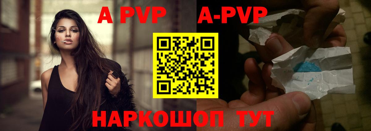 Alpha-PVP СК Тара