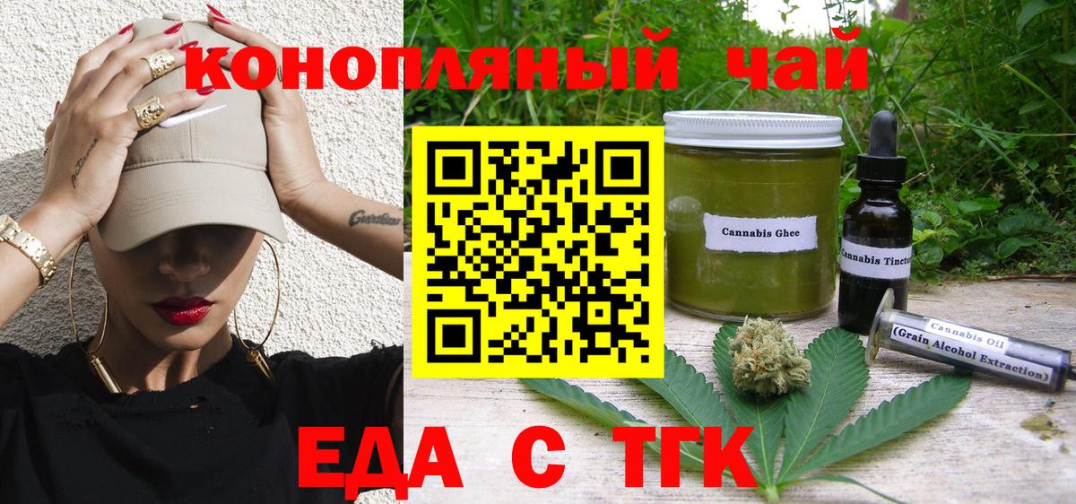 Тара  Печенье с ТГК марихуана  Вход с VPN 