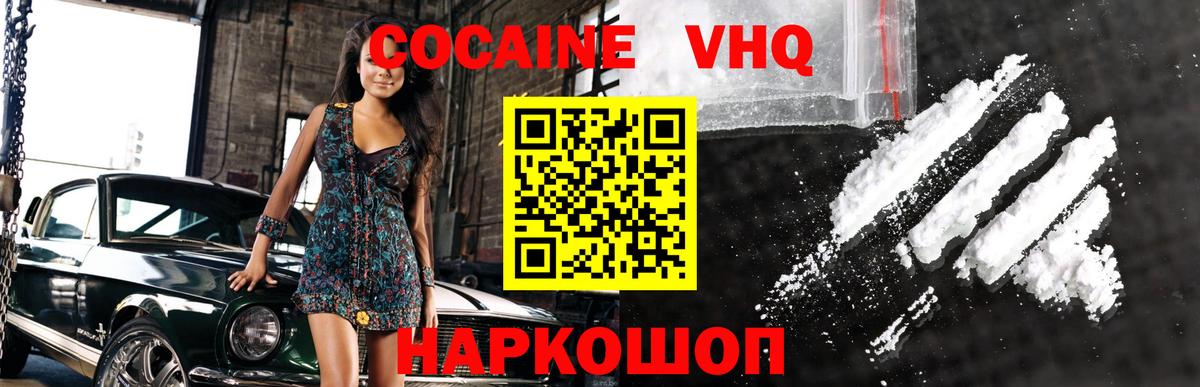 Кокаин Fish Scale  КОКАИН FishScale  Тара  Вход с VPN 