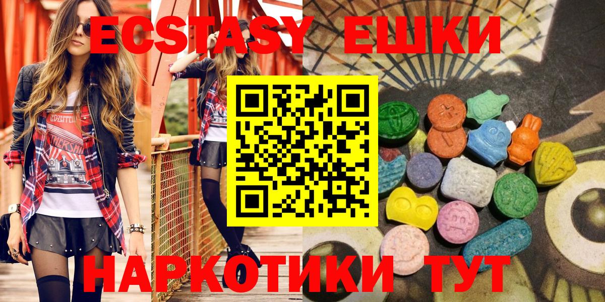 Экстази 250 мг  сайты даркнета наркотические препараты  Вход с VPN  Ecstasy  Тара  Экстази Дубай 
