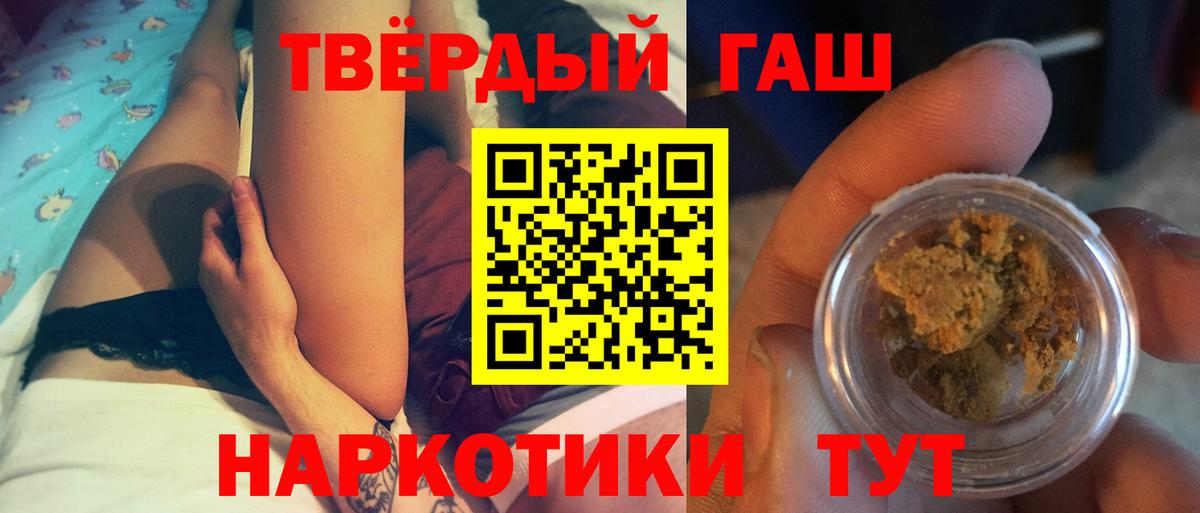 ГАШИШ хэш  ГАШИШ ice o lator  Тара  Гашиш  Вход с VPN 
