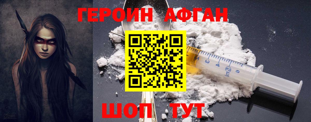 Героин афганец Тара