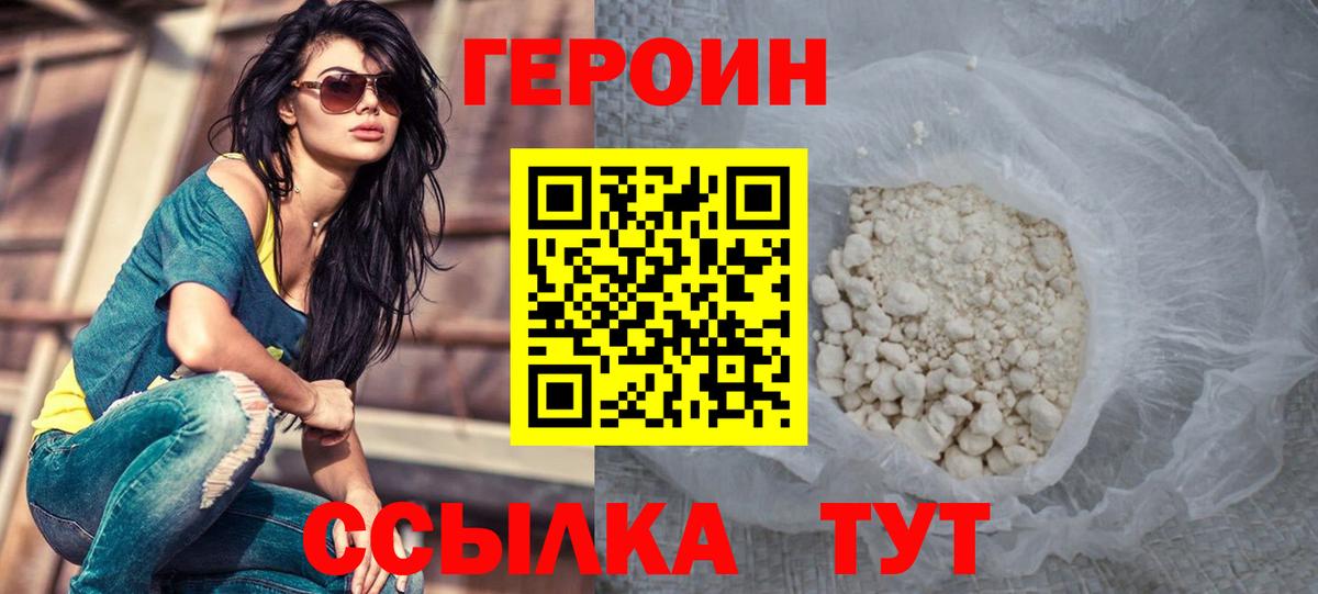 Героин гречка  Героин  Тара  Вход с VPN 
