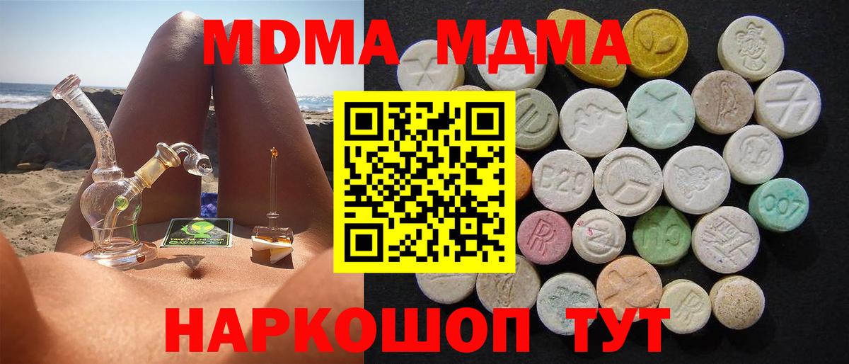 МДМА crystal Тара