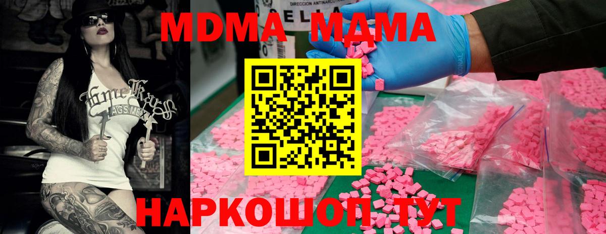 MDMA VHQ  Вход с VPN  Тара 