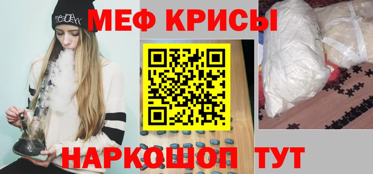МЯУ-МЯУ  Вход с VPN  МЕФ  Тара  Меф мяу мяу  МЕФ 4 MMC 