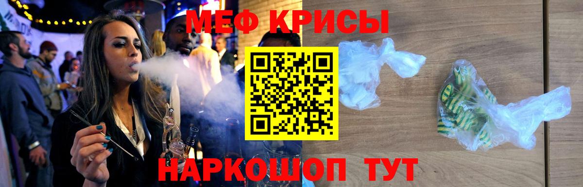 МЕФ кристаллы Тара