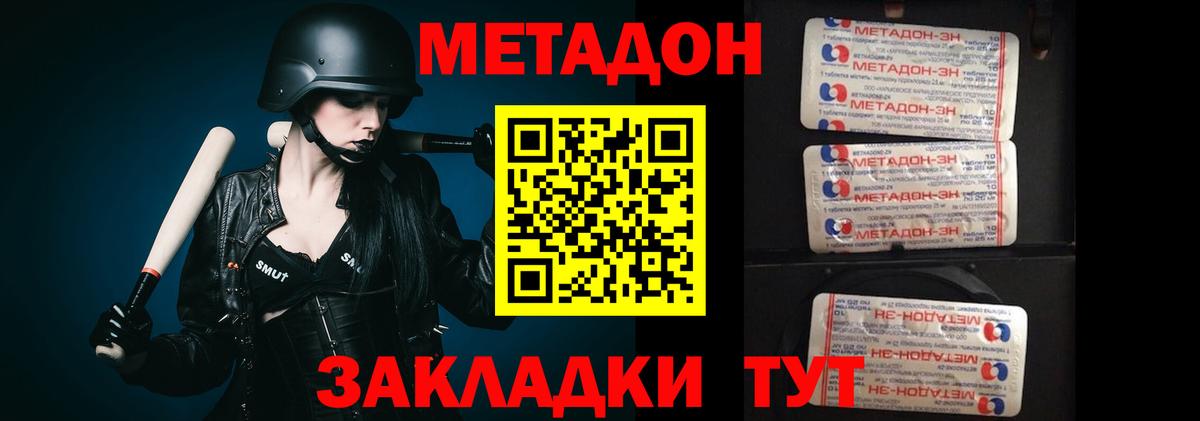   как зайти  Метадон мёд  Вход с VPN  Тара 