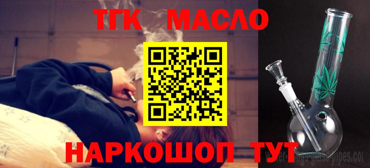 Дистиллят ТГК THC oil Тара